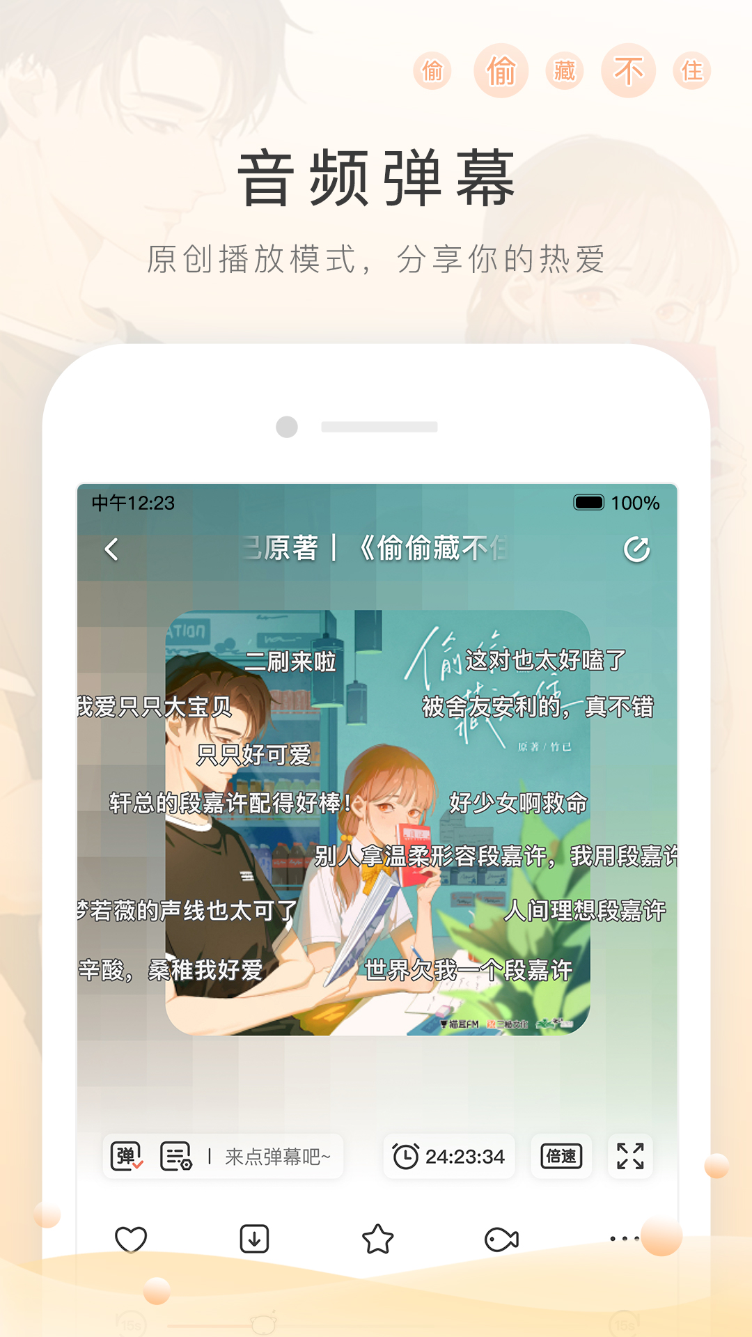我的秘密讲的是什么故事截图