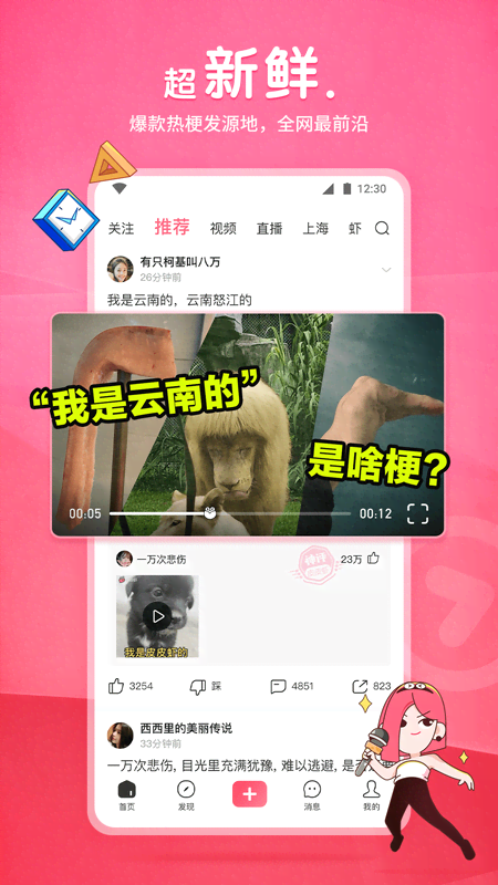 叫红颜什么的小说截图
