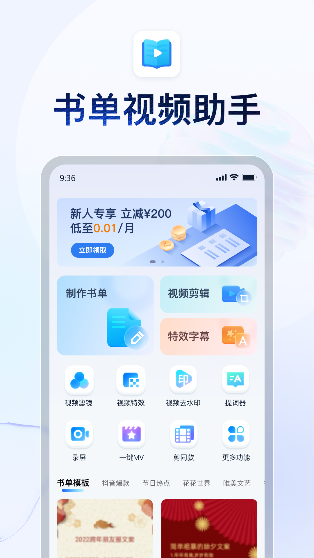 都市阴阳师人物介绍截图