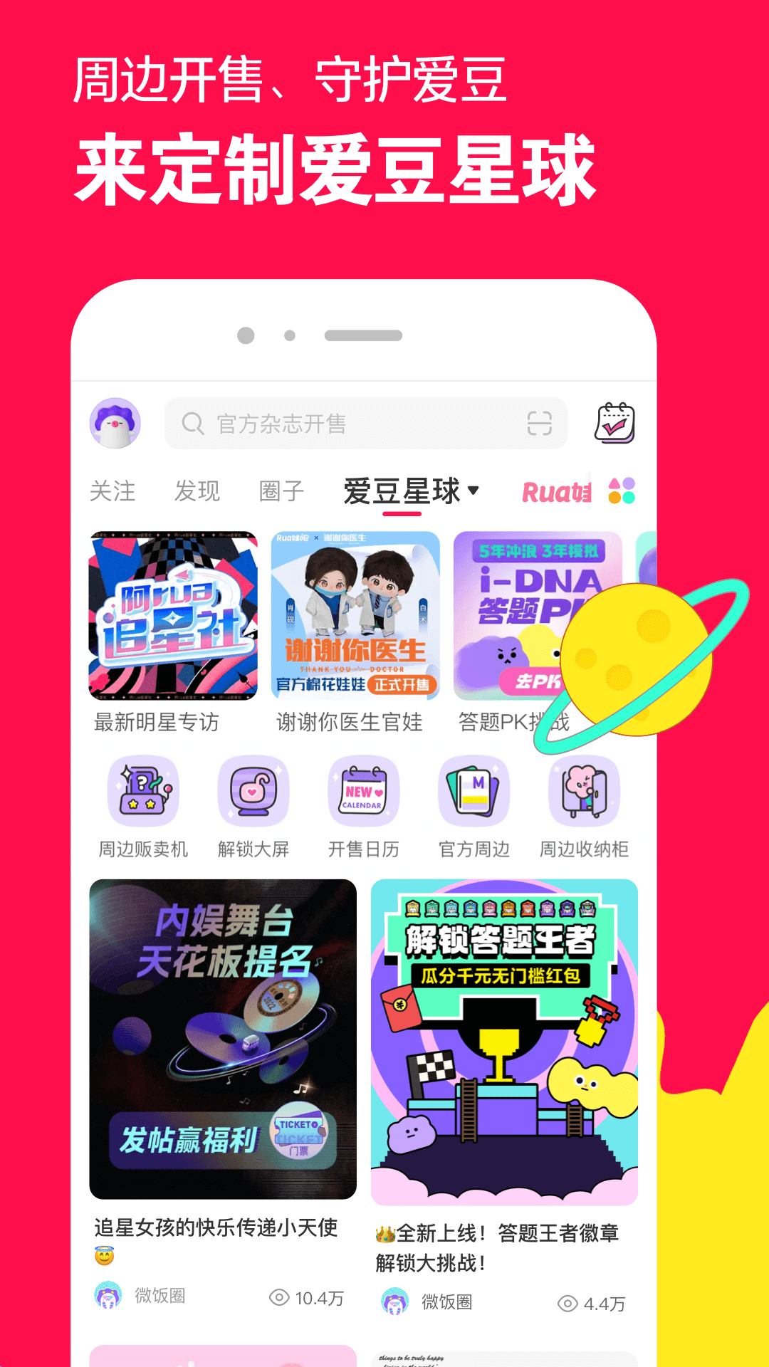 威海.张天然截图