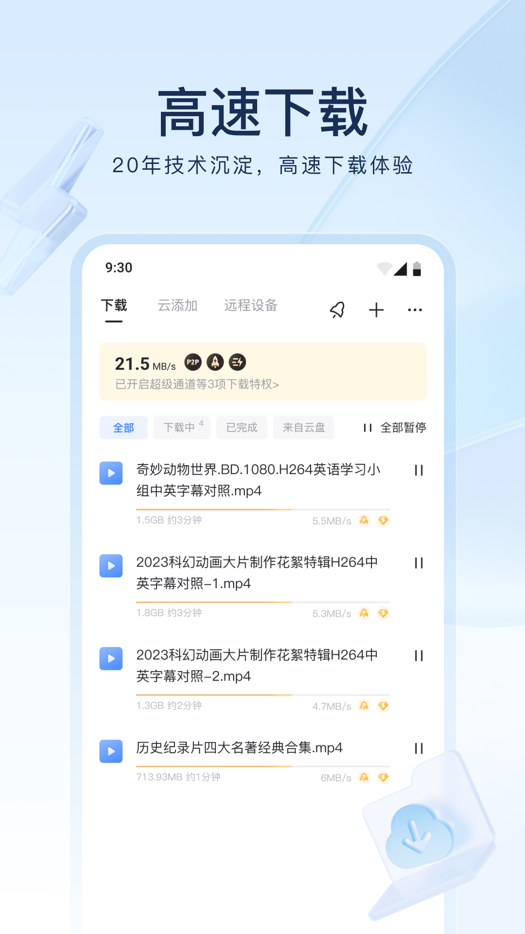 叫红颜什么的小说截图