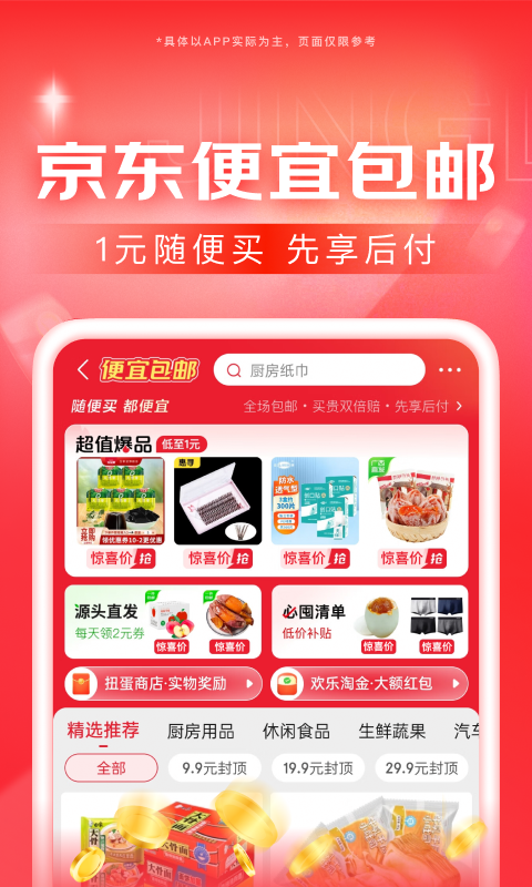 长腿昆虫像蜈蚣截图