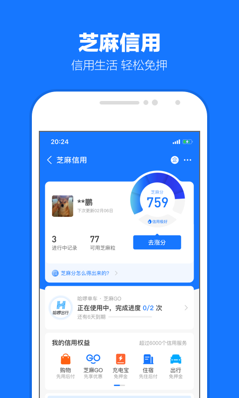 火车3号车厢07号位置靠窗吗截图