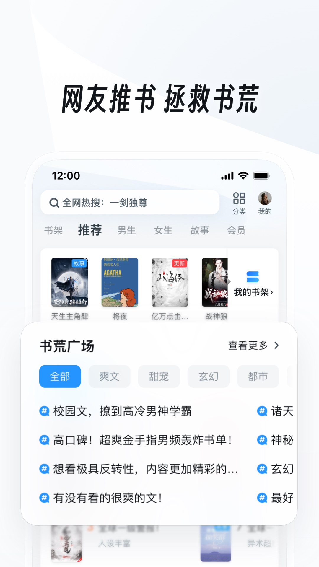以前的夏天是这样过的张恨水读书笔记截图
