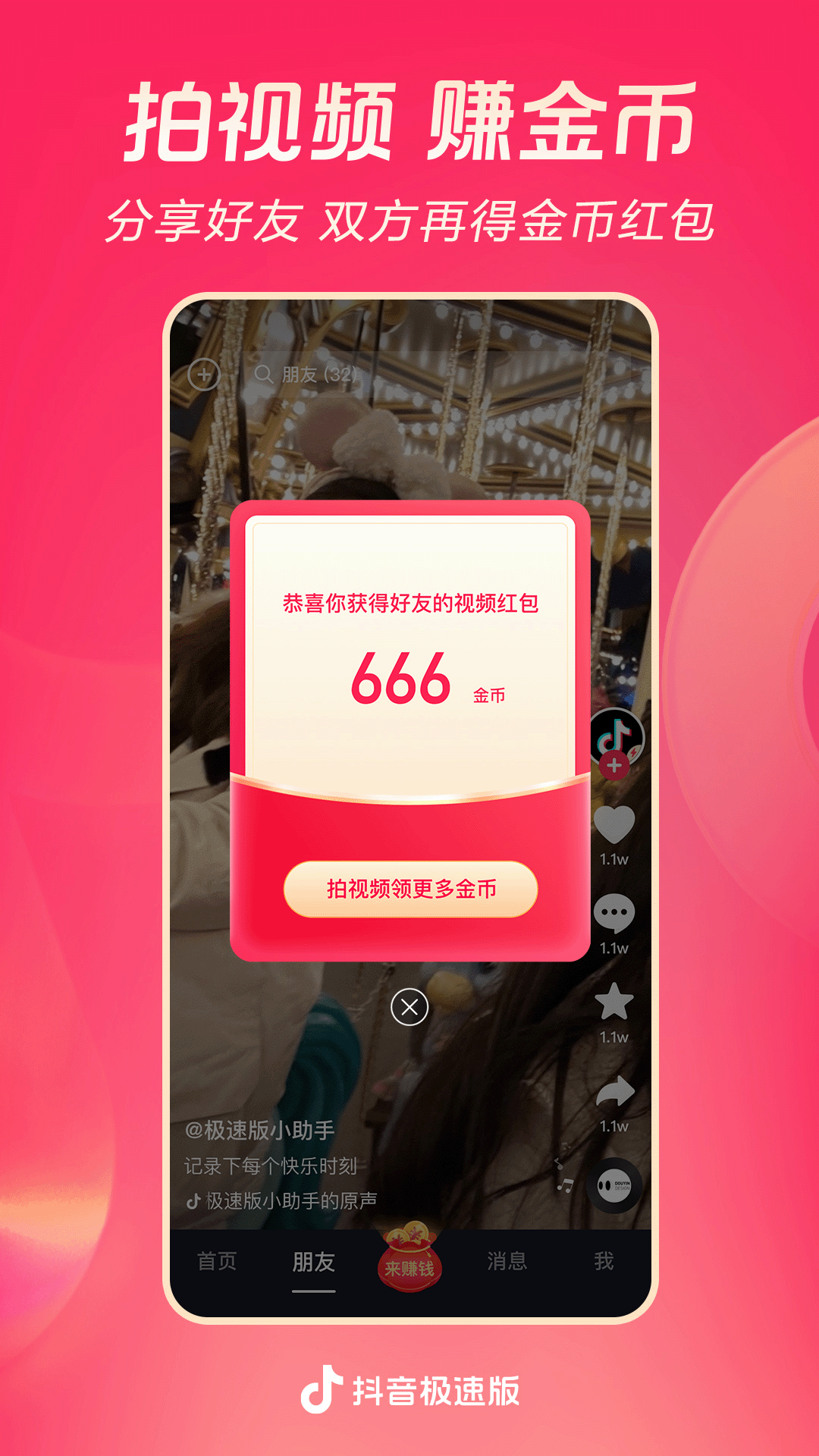 都市阴阳师人物介绍截图