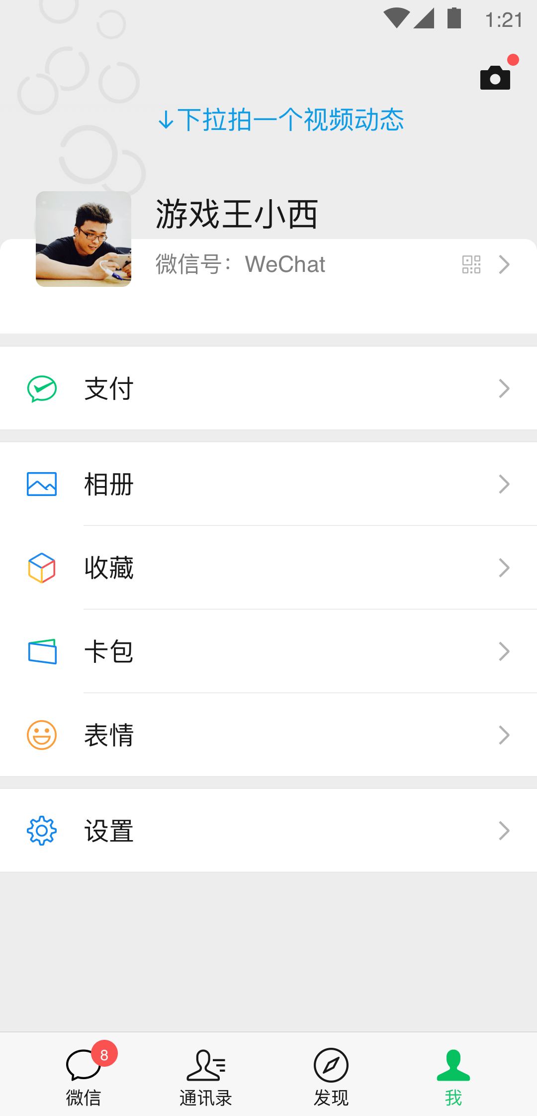 长腿昆虫像蜈蚣截图